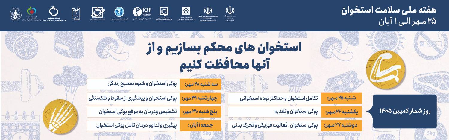 کمپین 1405